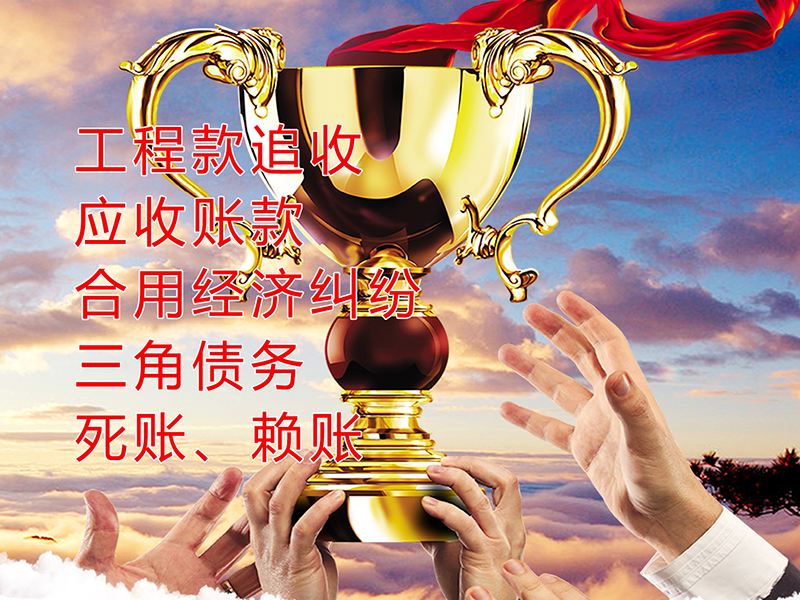 海伦要债公司